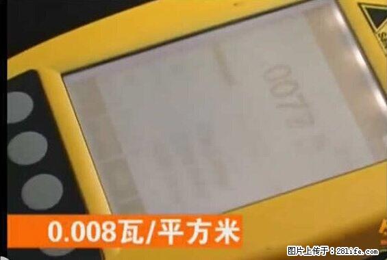 家里的辐射之王竟然是它！比微波炉还高2000倍 - 生活百科 - 阜新生活社区 - 阜新28生活网 fx.28life.net