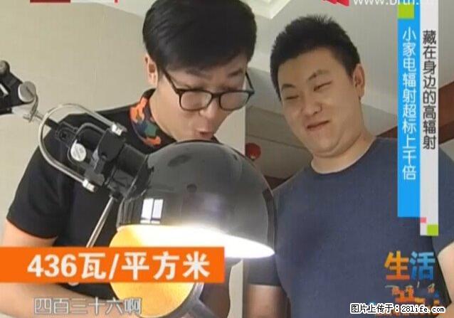 家里的辐射之王竟然是它！比微波炉还高2000倍 - 生活百科 - 阜新生活社区 - 阜新28生活网 fx.28life.net