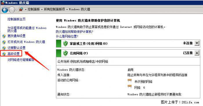 如何关闭局域网共享端口 - 生活百科 - 阜新生活社区 - 阜新28生活网 fx.28life.net