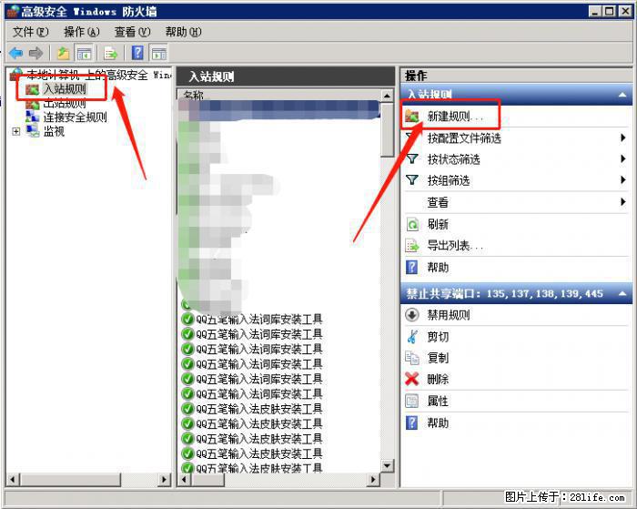 如何关闭局域网共享端口 - 生活百科 - 阜新生活社区 - 阜新28生活网 fx.28life.net