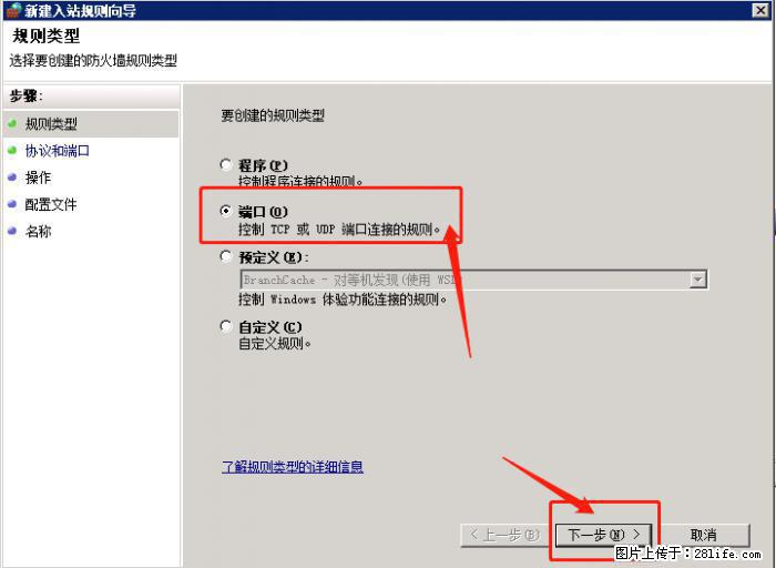 如何关闭局域网共享端口 - 生活百科 - 阜新生活社区 - 阜新28生活网 fx.28life.net