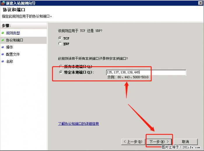 如何关闭局域网共享端口 - 生活百科 - 阜新生活社区 - 阜新28生活网 fx.28life.net