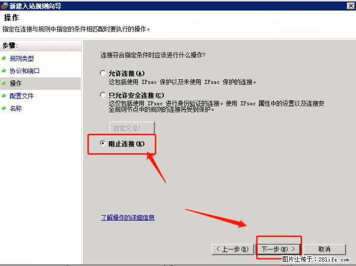 如何关闭局域网共享端口 - 生活百科 - 阜新生活社区 - 阜新28生活网 fx.28life.net