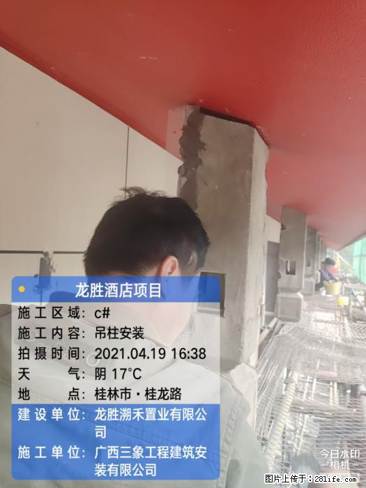 广西三象建筑安装工程有限公司：广西桂林市龙胜酒店项目 - 建材 - 居家生活 - 阜新分类信息 - 阜新28生活网 fx.28life.net