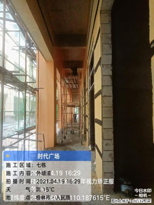 广西三象建筑安装工程有限公司：广西桂林市时代广场项目 - 建材 - 居家生活 - 阜新分类信息 - 阜新28生活网 fx.28life.net