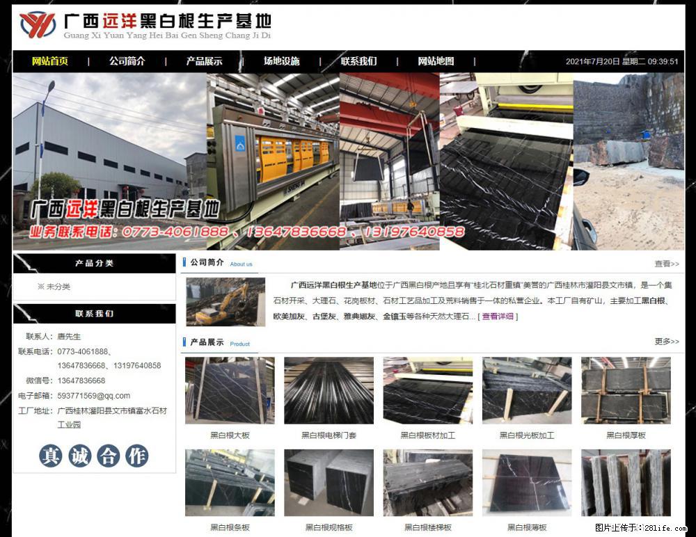 广西远洋黑白根生产基地 shicai9.julong5.com - 网站推广 - 广告专区 - 阜新分类信息 - 阜新28生活网 fx.28life.net