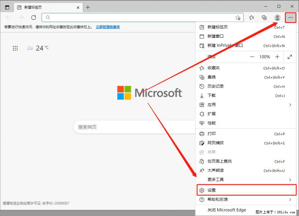 如何让win7以上的Microsoft Edge浏览器通过旧的IE访问指定网站？ - 生活百科 - 阜新生活社区 - 阜新28生活网 fx.28life.net