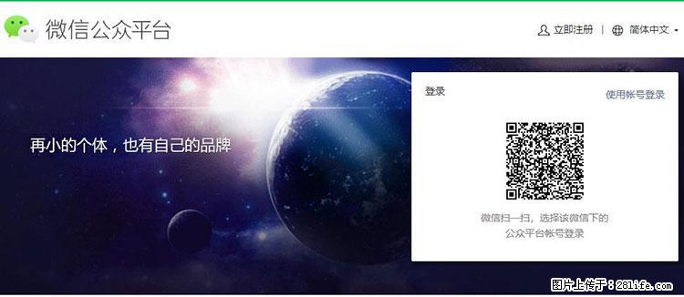 如何简单的让你开发的移动端网站在微信小程序里显示？ - 生活百科 - 阜新生活社区 - 阜新28生活网 fx.28life.net