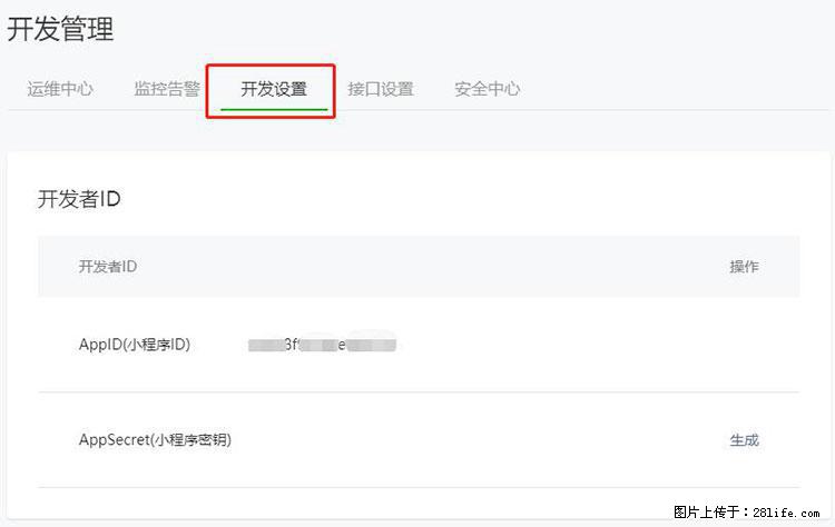 如何简单的让你开发的移动端网站在微信小程序里显示？ - 生活百科 - 阜新生活社区 - 阜新28生活网 fx.28life.net