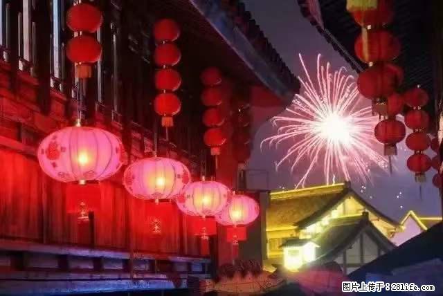 2022元宵节，祝大家节日快乐，虎年吉祥！ - 情感天地 - 阜新生活社区 - 阜新28生活网 fx.28life.net