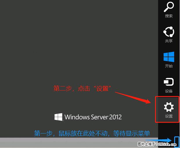 如何修改 Windows 2012 R2 远程桌面控制密码？ - 生活百科 - 阜新生活社区 - 阜新28生活网 fx.28life.net