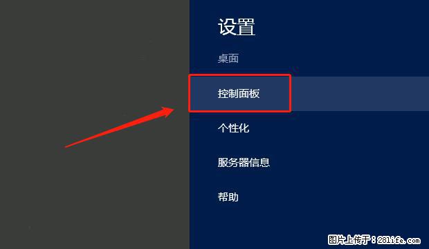 如何修改 Windows 2012 R2 远程桌面控制密码？ - 生活百科 - 阜新生活社区 - 阜新28生活网 fx.28life.net