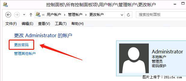 如何修改 Windows 2012 R2 远程桌面控制密码？ - 生活百科 - 阜新生活社区 - 阜新28生活网 fx.28life.net