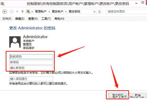 如何修改 Windows 2012 R2 远程桌面控制密码？ - 生活百科 - 阜新生活社区 - 阜新28生活网 fx.28life.net