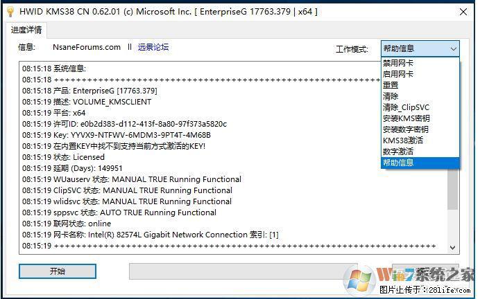 Win10企业版、专业版激活工具 - 生活百科 - 阜新生活社区 - 阜新28生活网 fx.28life.net