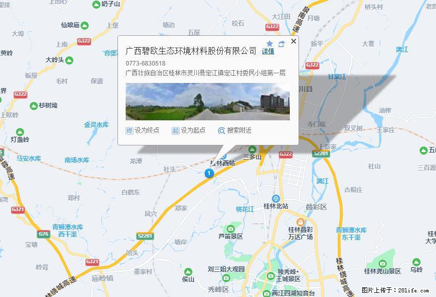 广西碧欧生态环境材料股份有限公司 bioeem.julong5.com - 网站推广 - 广告专区 - 阜新分类信息 - 阜新28生活网 fx.28life.net