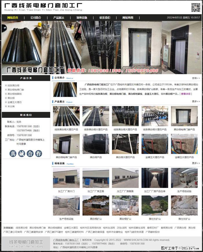 广西线条电梯门套加工厂 www.shicai19.com - 灌水专区 - 阜新生活社区 - 阜新28生活网 fx.28life.net