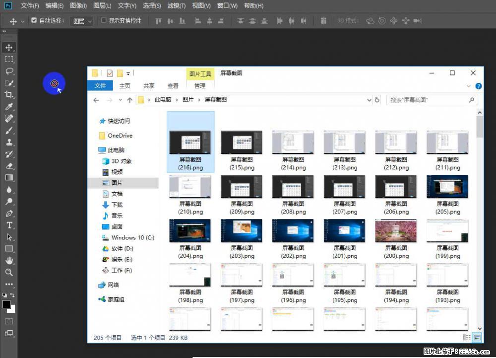 Photoshop不能直接拖拽打开图片的解决办法 - 生活百科 - 阜新生活社区 - 阜新28生活网 fx.28life.net