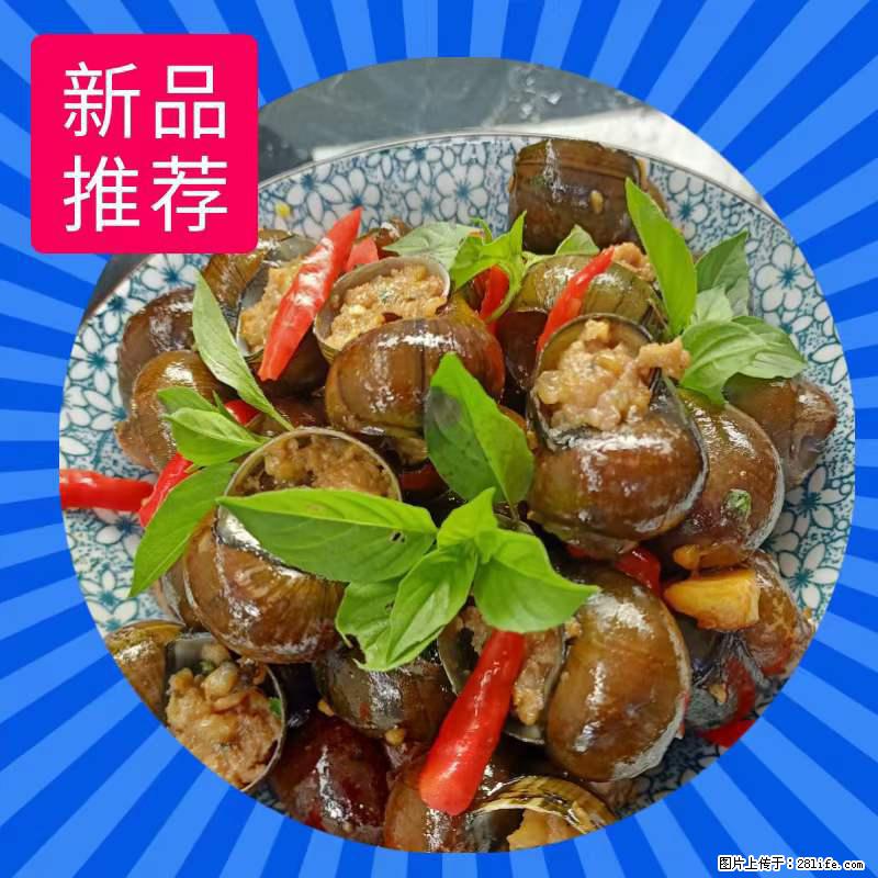 (舌尖上的乡村)灌阳:让人口齿留香的田螺酿 - 2023年07月31日 桂林日报第6版刊发 - 餐饮美食 - 饮食特产 - 阜新分类信息 - 阜新28生活网 fx.28life.net