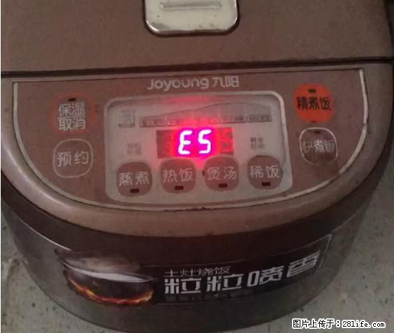 九阳电饭锅，显示屏出现E5是什么问题？ - 生活百科 - 阜新生活社区 - 阜新28生活网 fx.28life.net
