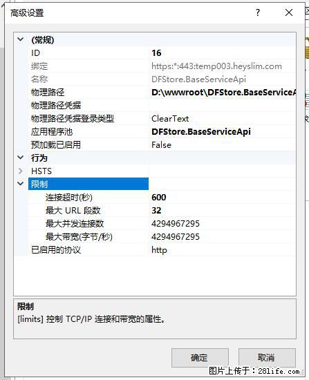 IIS7上传大文件报错：未显示页面，因为请求实体过大，HPPT状态码为413错误。 - 生活百科 - 阜新生活社区 - 阜新28生活网 fx.28life.net