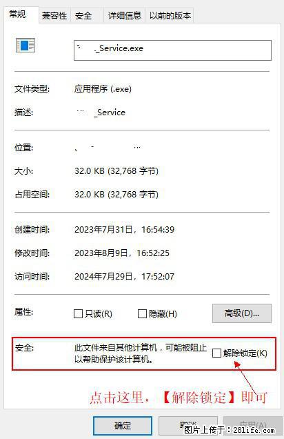 在初始化安装时发生异常：system.IO.fileloadexception：未能加载文件或程序集 - 生活百科 - 阜新生活社区 - 阜新28生活网 fx.28life.net