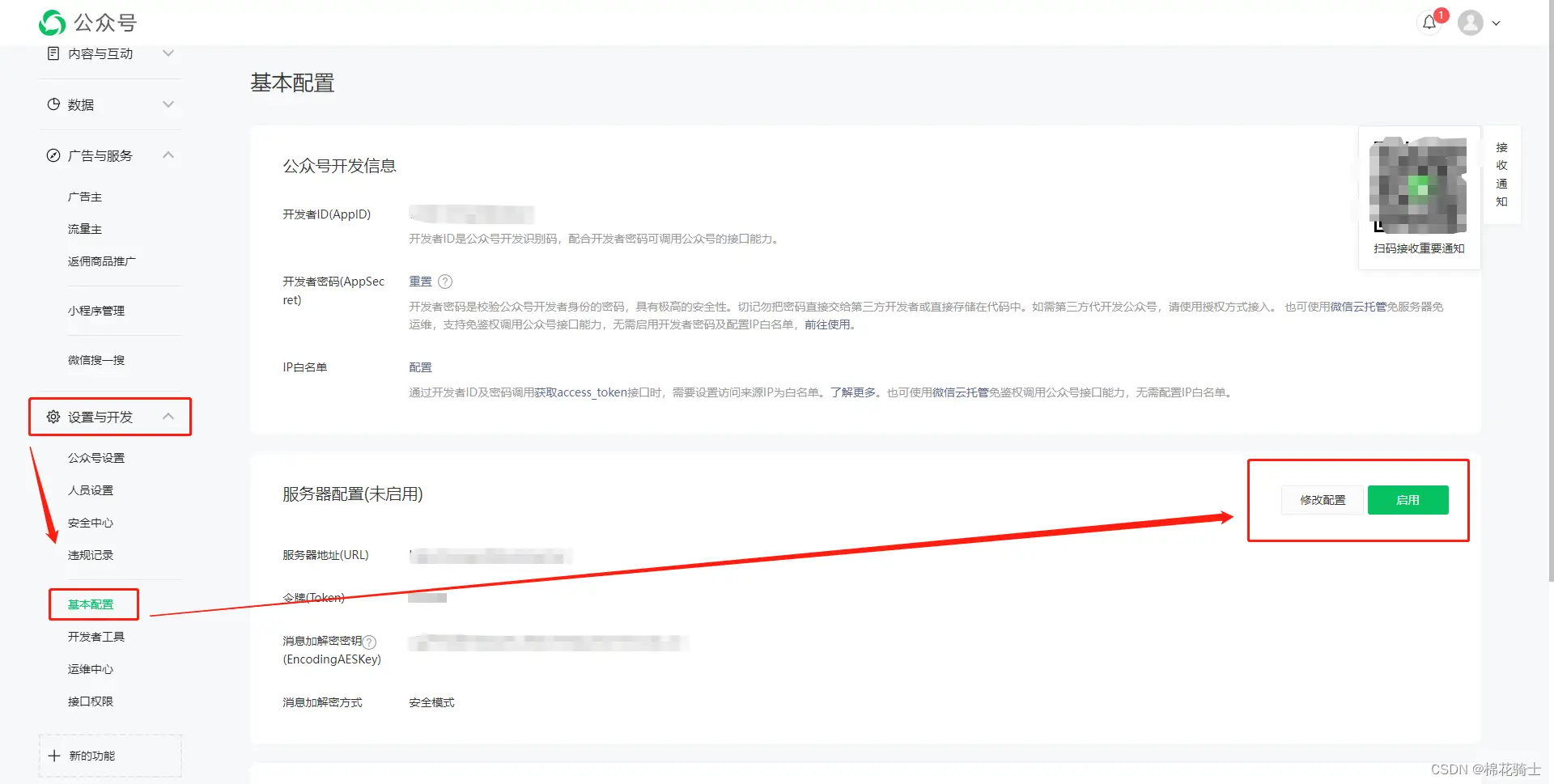 微信公众号自定义菜单如何与服务器配置同时启用 - 生活百科 - 阜新生活社区 - 阜新28生活网 fx.28life.net