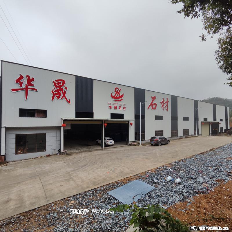 【灌阳县文市镇华晟黑白根石材厂】www.shicai08.com 专业供应黑白根、广西白、金镶玉等 - 新手上路 - 阜新生活社区 - 阜新28生活网 fx.28life.net