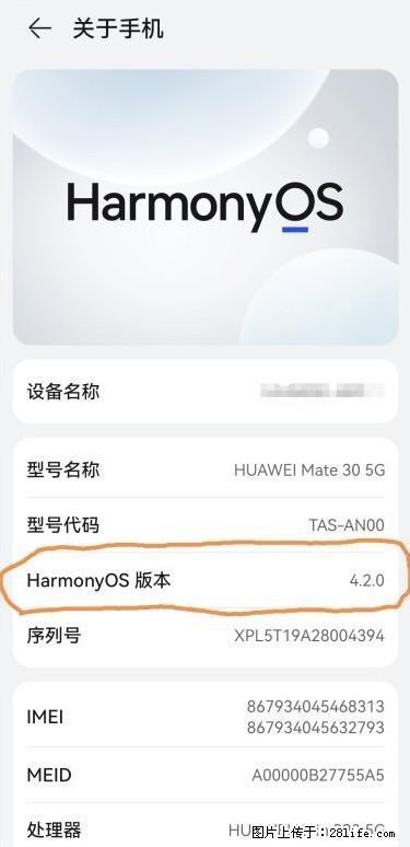 华为手机Mate30 如何开启开发者选项？ - 生活百科 - 阜新生活社区 - 阜新28生活网 fx.28life.net