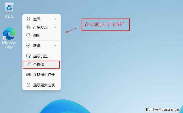 Windows server 2025 如何显示桌面图标？ - 生活百科 - 阜新生活社区 - 阜新28生活网 fx.28life.net