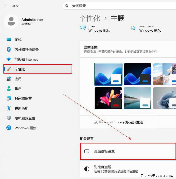 Windows server 2025 如何显示桌面图标？ - 生活百科 - 阜新生活社区 - 阜新28生活网 fx.28life.net