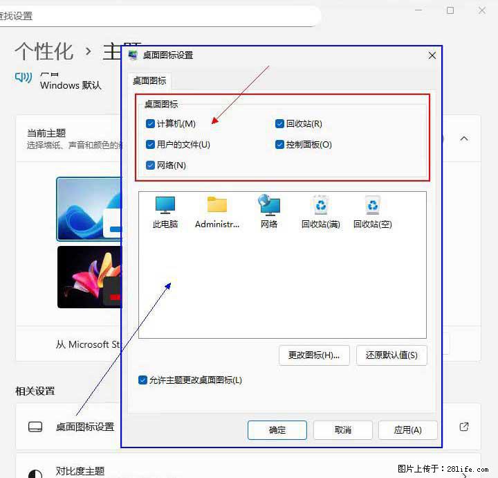 Windows server 2025 如何显示桌面图标？ - 生活百科 - 阜新生活社区 - 阜新28生活网 fx.28life.net