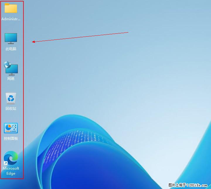 Windows server 2025 如何显示桌面图标？ - 生活百科 - 阜新生活社区 - 阜新28生活网 fx.28life.net