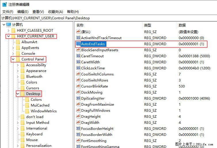 电脑windows10如何设置关机时自动结束任务快速关机 - 生活百科 - 阜新生活社区 - 阜新28生活网 fx.28life.net