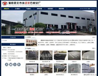 灌阳县文市镇远洋石材总厂 shicai158.julong5.com - 阜新28生活网 fx.28life.net