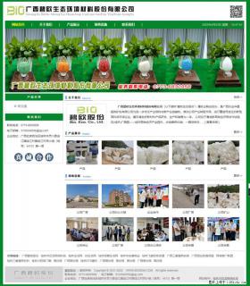 广西碧欧生态环境材料股份有限公司 bioeem.julong5.com - 阜新28生活网 fx.28life.net