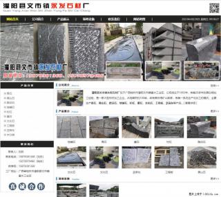 墓石 - 灌阳县文市镇永发石材厂 www.shicai89.com - 阜新28生活网 fx.28life.net