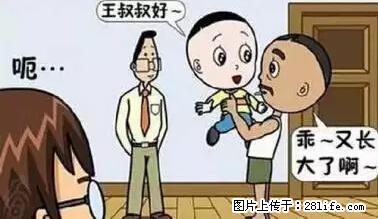 笑癫了！一女的怀孕三年未生，他终于忍不住了... - 娱乐八卦 - 阜新生活社区 - 阜新28生活网 fx.28life.net