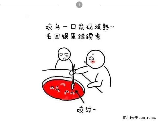 千万不要和这9种哈卵一起吃火锅！ - 美食天地 - 阜新生活社区 - 阜新28生活网 fx.28life.net