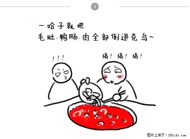 千万不要和这9种哈卵一起吃火锅！ - 美食天地 - 阜新生活社区 - 阜新28生活网 fx.28life.net