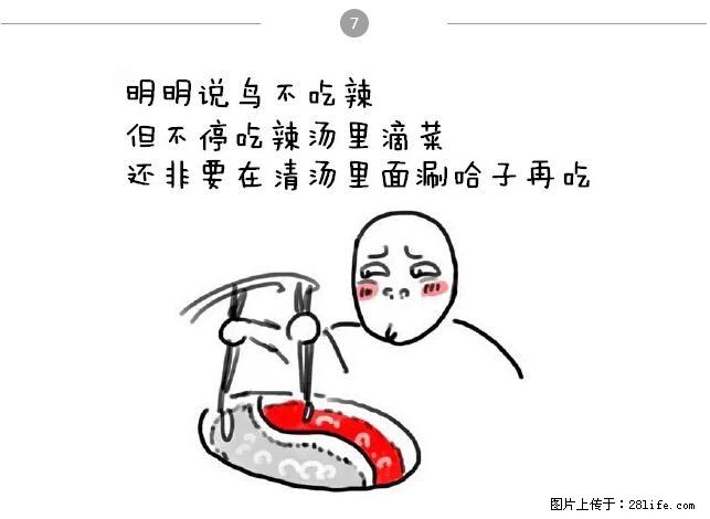 千万不要和这9种哈卵一起吃火锅！ - 美食天地 - 阜新生活社区 - 阜新28生活网 fx.28life.net
