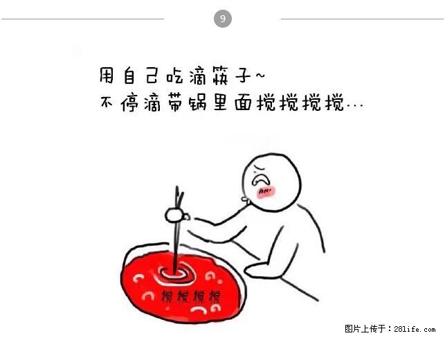 千万不要和这9种哈卵一起吃火锅！ - 美食天地 - 阜新生活社区 - 阜新28生活网 fx.28life.net