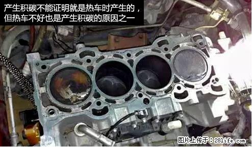 你知道怎么热车和取暖吗？ - 车友部落 - 阜新生活社区 - 阜新28生活网 fx.28life.net