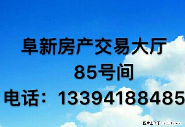 新天地45平2o层精装月租1100元 - 房屋出租 - 房屋租售 - 阜新分类信息 - 阜新28生活网 fx.28life.net