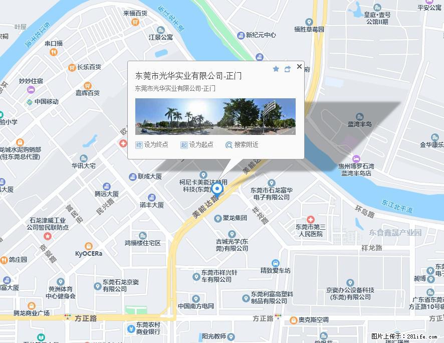 【东莞市光华实业有限公司】招聘各岗位若干名 - 职场交流 - 阜新生活社区 - 阜新28生活网 fx.28life.net