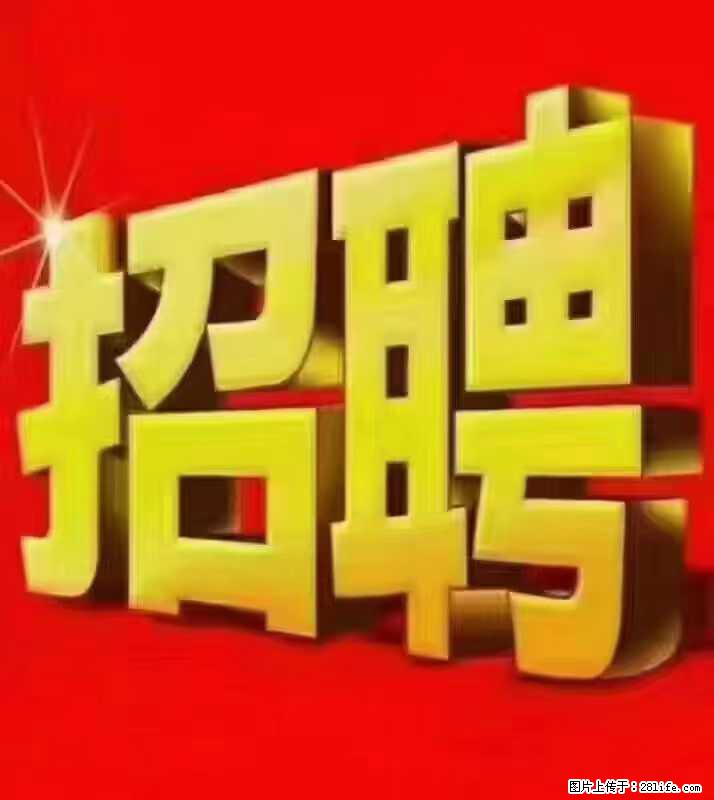 【东莞市威萨电子科技有限公司】公司直招：外贸业务、仓管员、跟单文员、普工 - 职场交流 - 阜新生活社区 - 阜新28生活网 fx.28life.net