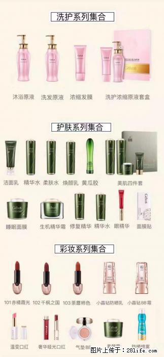 【姬存希】护肤、洗护、彩妆 - 其他广告 - 广告专区 - 阜新分类信息 - 阜新28生活网 fx.28life.net