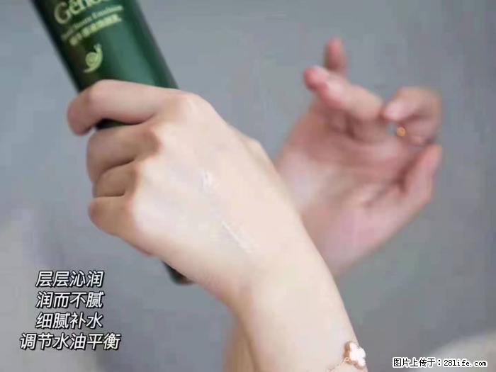 【姬存希】蜗牛原液焕颜水乳 - 生活日用品 - 居家生活 - 阜新分类信息 - 阜新28生活网 fx.28life.net