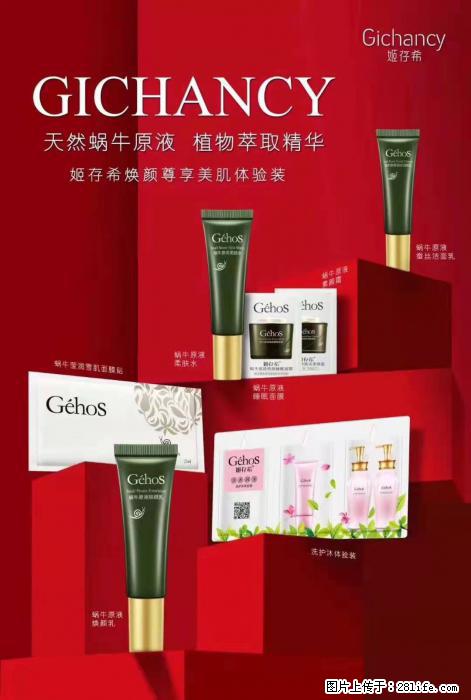 【姬存希】天然蜗牛原液，植物萃取精华 - 生活日用品 - 居家生活 - 阜新分类信息 - 阜新28生活网 fx.28life.net