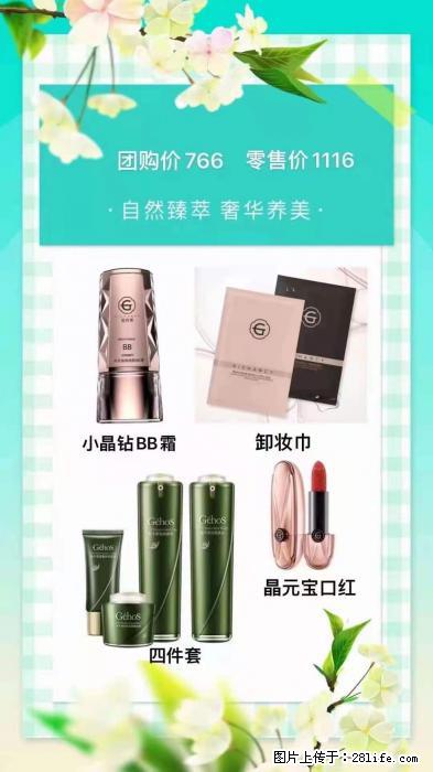 【姬存希】自然臻萃 奢华养美 - 新手上路 - 阜新生活社区 - 阜新28生活网 fx.28life.net